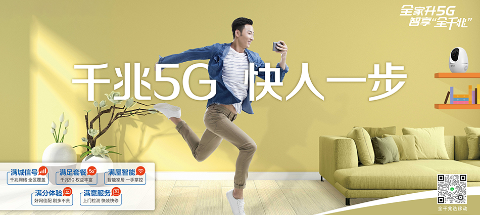 中国移动苍梧县移动宽带
