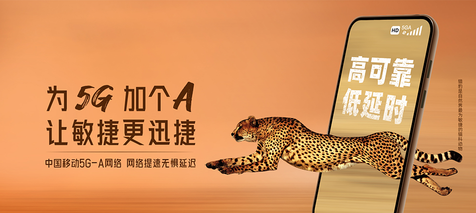 中国移动苍梧县移动宽带